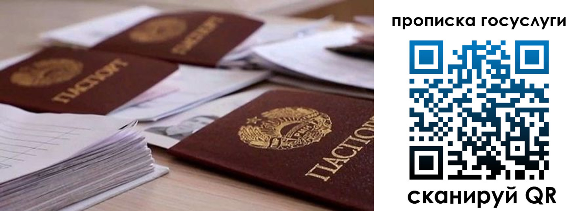 прописка для кредита в Кусе