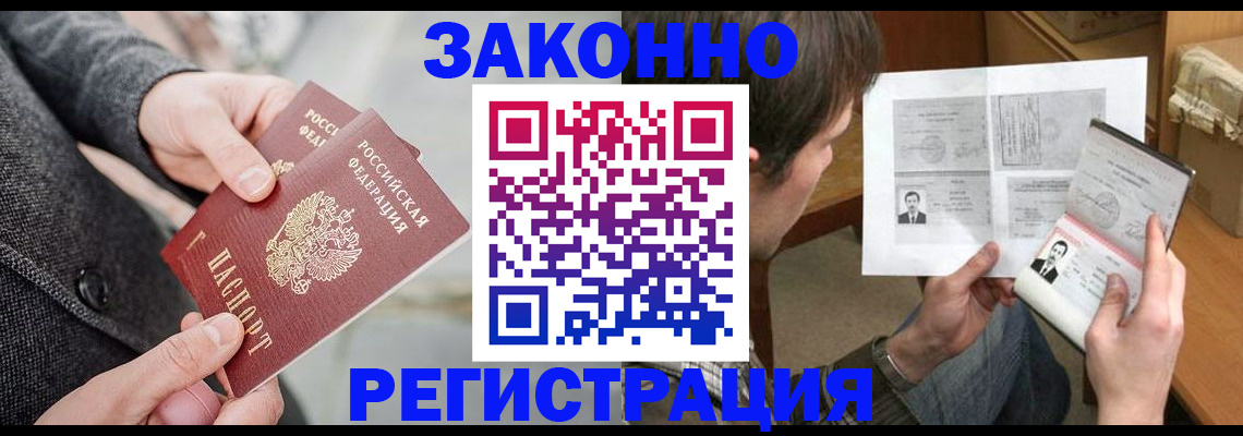где прописаться в Кусе